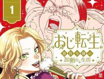 星甲魂将传封面